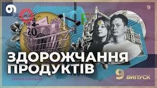 Чому в Україні дорожчають овочі і що буде з цьогорічним врожаєм? | Хроніки економіки