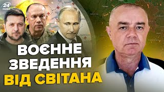 ⚡СВИТАН: Сейчас в Курске! АД для РФ: десятки танков СОЖЖЕНЫ. ВСУ уничтожили ТОП морпехов. КНДР бежит