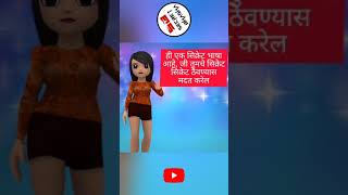 Cha Bhasha Learn With Easy Steps (च ची भाषा) || Shorts || @secretbhasha9640