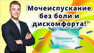 Как избавиться от простатита раз и навсегда