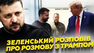 ЗЕЛЕНСЬКИЙ поговорив ІЗ ТРАМПОМ! Є реакція ЄС на вибори у США. БАЙДЕН вийшов із ЗАЯВОЮ