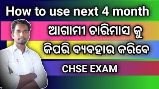 how to use next 4 month | ଆଗାମୀ ଚାରି ମାସକୁ କିପରି ବ୍ୟବହାର କରିବା | plus two second year odisha