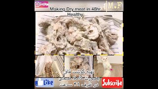 Dry meat in 48hr in healthy way         تهیه گوشت قاق در ظرف 48 ساعت کاملا صحی|dry meat