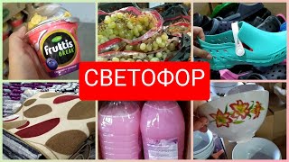 СВЕТОФОР Новинки 🔥 Наконец ПРОДУКТЫ Обувь Текстиль Посуда сентябрь 2022