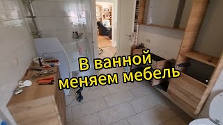 Новая мебель в ванную комнату