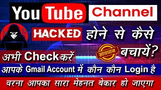 How to Secure YouTube Channel 2024| YouTube channel hack ho gya kaise pta kare