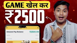 ₹2500 FREE AMAZON GIFT CARD 2024 | Easiest Way to Get Free Amazon & Flipkart Gift Cards