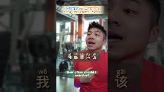 Cantonese vs Mandarin - Asking for Workout Advices 💪😎