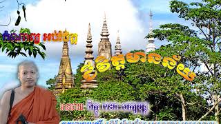 ជីវិតមានន័យ