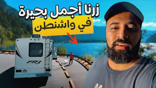 الحلقة 4: شلال وبحيرة منتزه اولمبيك الوطني 🏕️ 🚐