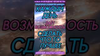 СВОБОДНЫЙ РАССУДОК СЕЙЧАС #новое #пробуждение #человечества