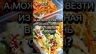 @koreiskie_salati_obuchenie_  Всё о бизнесе на корейских  салатах