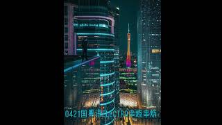 0421国粤语Electro串烧-那些你很冒险的梦-如愿-女孩-方知你好-江南-神话情话-爱财爱己-海阔天空-听风的歌-死了都要爱-实情--傻女-思念成沙-More.......