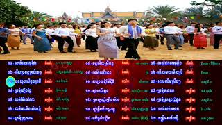 Khmer Song Collections, Best Song Collections,នៅកំលោះល្អដែរ,   Nov Komlos Lor Der,   បងហួចលើខ្នងក្រប