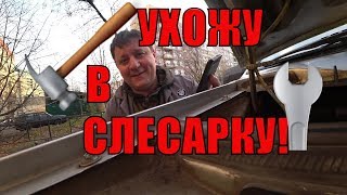 Ломают зубья на шкиву чтобы не угнали.Сигнализация CARMAN