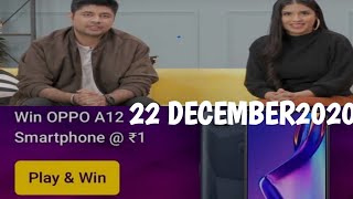 Flipkart Daam Sahi hai Quiz Answers Today 22 DECEMBER2020.EP-15. Win OPPO A12 SMARTPHONE