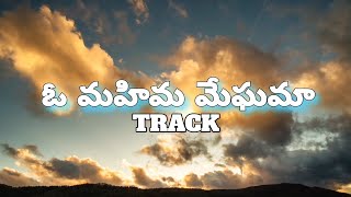 O Mahima Meghama Track | ఓ మహిమ మేఘమా Track | Telugu Christian Song |