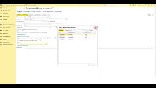 Создание контрагента и договора в 1С Бухгалтерия для Казахстана 3.0