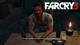 Прохождение Far Cry 3 #6