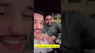 تشويقي لعمل عبدالله ال فروان بعنوان  (قال الهناء)انتظروه