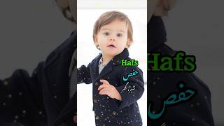 मुस्लिम लड़कों के नाम 2024, Cute Muslim kid names, Islamic boys names, Latest name for muslim baby