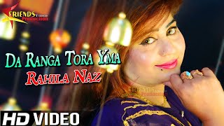 Pashto New Songs 2021 | Rahila Naz New Pashto Eid Songs 2021 | Da Ranga Tora Yma