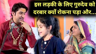 इस लड़की के लिए गुरुदेव को दरबार क्यों रोकना पड़ा...🙏 | divya darbar | #bageshwardham #viralvideo