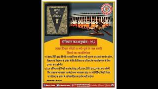 भारत का संविधान अनुच्छेद-262 क्या है। What is Article-262 of Indian Constitution in Hindi