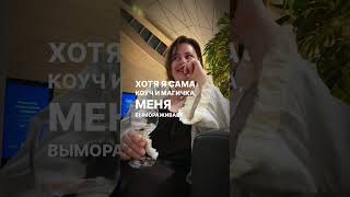 Подпишись на мой канал про #мышление #любовьксебе #деньги