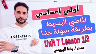 انجليزي اولي اعدادي شرح الماضي البسيط The past simple شرح قواعد الوحدة 1 الدرس 1-2 الترم الاول 2025