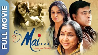 आशा भोसले  की सुपरहिट हिंदी मूवी | Mai | माई | Asha Bhosle, Padmini Kolhapure, Ram Kapoor