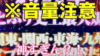 【⚠️音量注意⚠️】ツアー発表で喜んでるオタクの姿