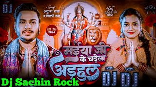 #Dj# Sachin Rock #Dj remix song #मईया जी के चढ़ेला अड़हुल #Ankush Raja #Shilpi Raj#New Bhojpuri Song