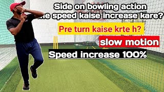 How to increase bowling speed, bowling speed kaise badhaye #quick_cricket_skill #lalitdeva