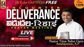 DELIVERANCE (VIDUDALA) PRAYER MEETING || PASTOR TITUS BABU GARU || 4TH APRIL 2024