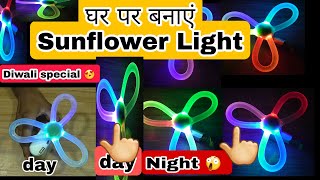 #diwali light Flower light घर पर बनाए😊 .सुंदर Decorative लाइट एक बार जरूर try करें.  #diwalilight