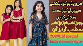 40+Little girl lawn dress designs 2023/Home made dress designs for girls