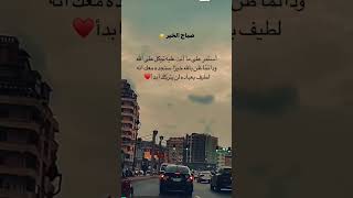 #صباح_الخير ♥️☀️