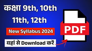 || Class 9th, 10th, 11th, 12th New Syllabus 2024 || New Board Syllabus Download ||