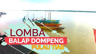 LOMBA BALAP DOMPENG PULAU TIAS ! DESA TANJUNG BUKA ! TANJUNG PALAS TENGAH ! BULUNGAN