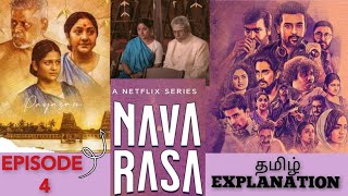 Navarasa (2021) | EPISODE 4| Payasam | tamil explanation |kadhai vasanam | netflix webseries