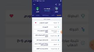 قمه مباراة الهلال الاهلي اليوم في دوري السعودية الحترفين الممتاز في الجوله 25