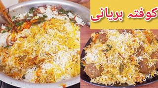 kofta biryani | teh wali kofta biryani | Eid ul azha special biryani recipe | Desi village Food