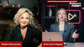 Мария Максакова - Интервью для ФАБРИКА НОВИН