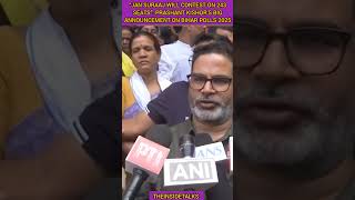 Jan Suraaj will contest on 243 seats: Prashant Kishor big announcement on Bihar Polls 2025||#shorts