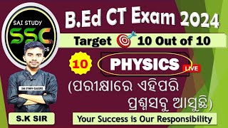 PHYSICS Practice Question Set-10 | Odisha Govt B.Ed CT Entrance Exam 2024