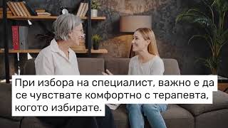 Защо е важно да се работи със специалисти при лечението на хранителни разстройства?