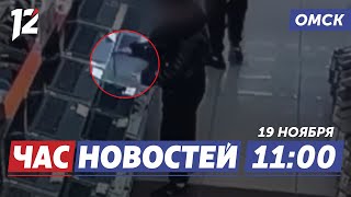 Кражи в магазинах / Владения Деда Мороза / Кубок Защитников Отечества. Новости Омска