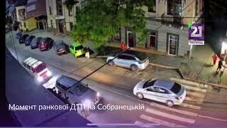 Момент ранкової ДТП в Ужгороді, який потрапив на камеру спостереження