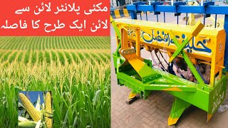 Corn planter machine in Pakistan|Makki Wala planter box|Khalifa Afzal zarai industry okara Lahore